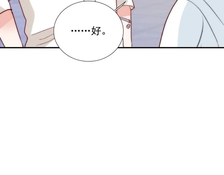 第31话 无法认清心意 第120页