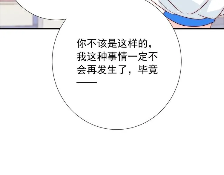 第31话 无法认清心意 第128页