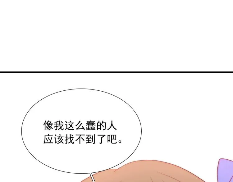 第31话 无法认清心意 第129页