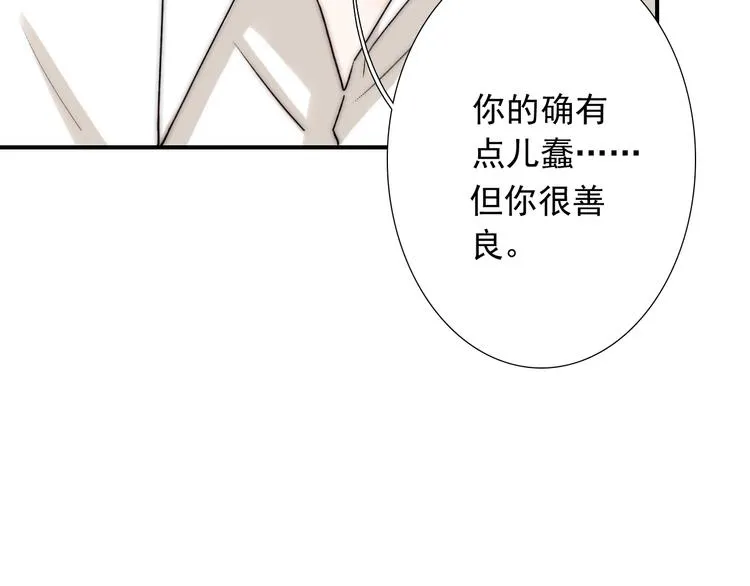 第31话 无法认清心意 第135页