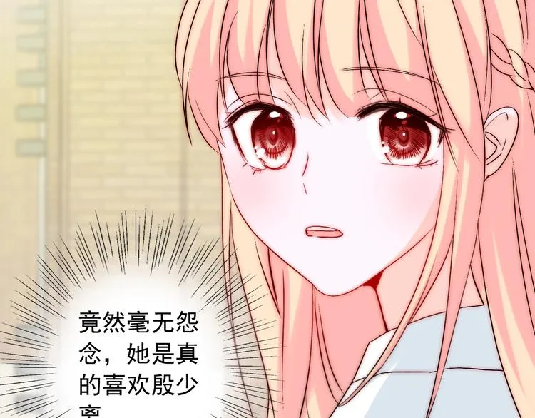 第31话 无法认清心意 第145页