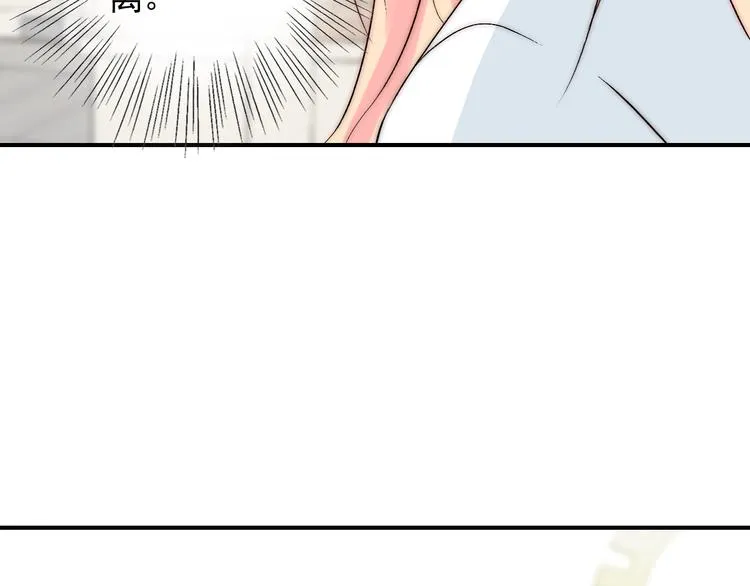 第31话 无法认清心意 第146页