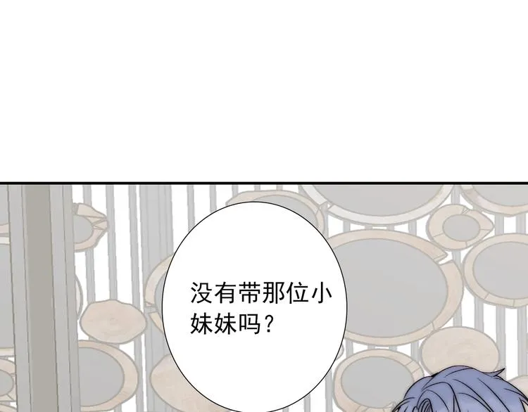 第31话 无法认清心意 第152页