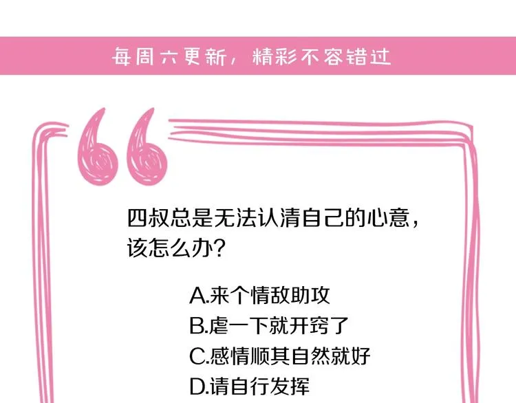 第31话 无法认清心意 第164页