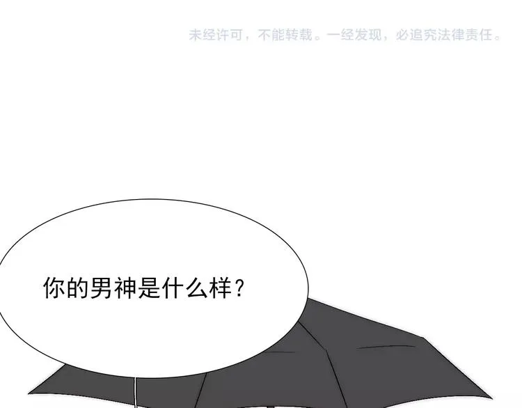 第31话 无法认清心意 第166页