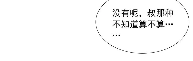 第31话 无法认清心意 第168页