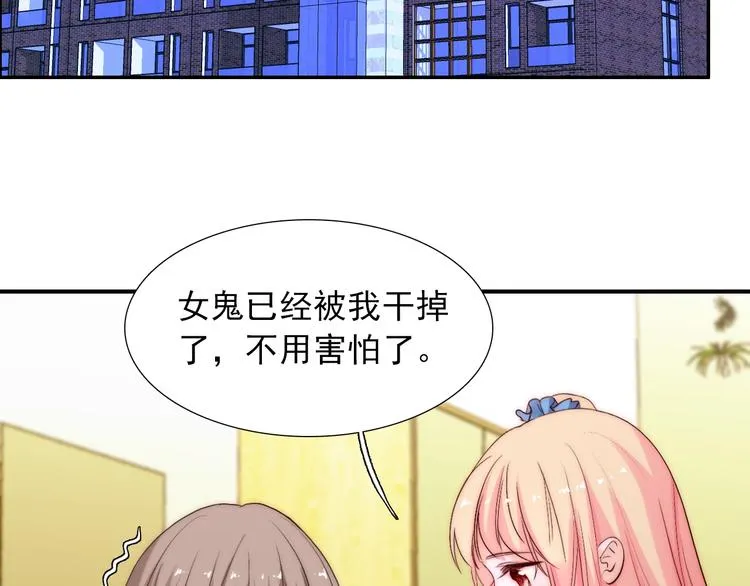 第30话 你的男神是谁 第5页