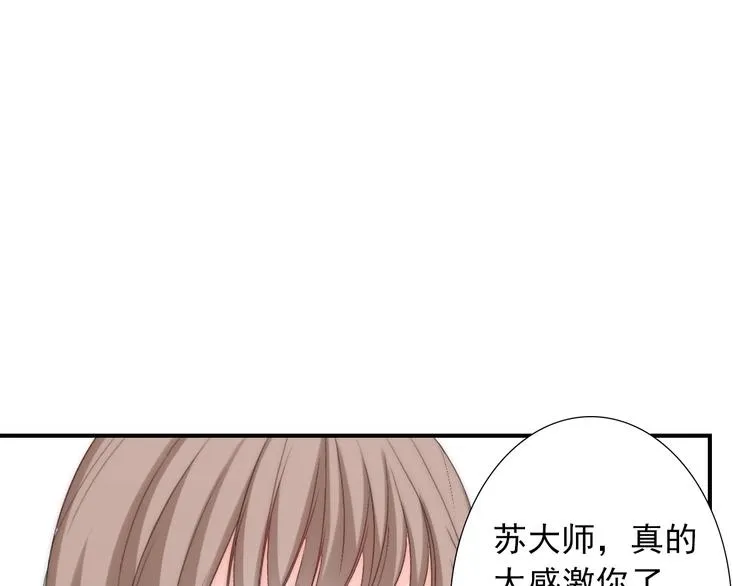 第30话 你的男神是谁 第7页
