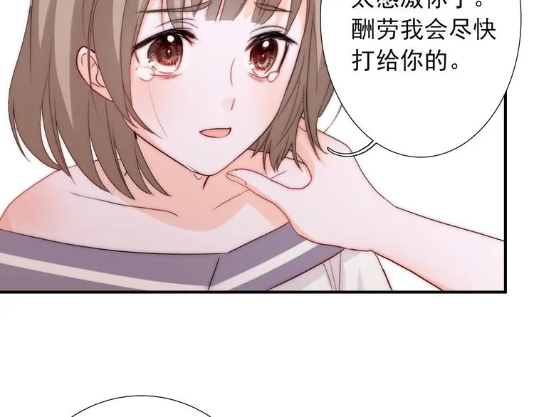 第30话 你的男神是谁 第8页