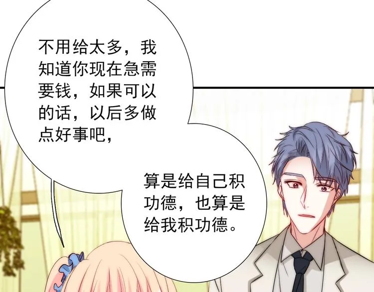 第30话 你的男神是谁 第9页