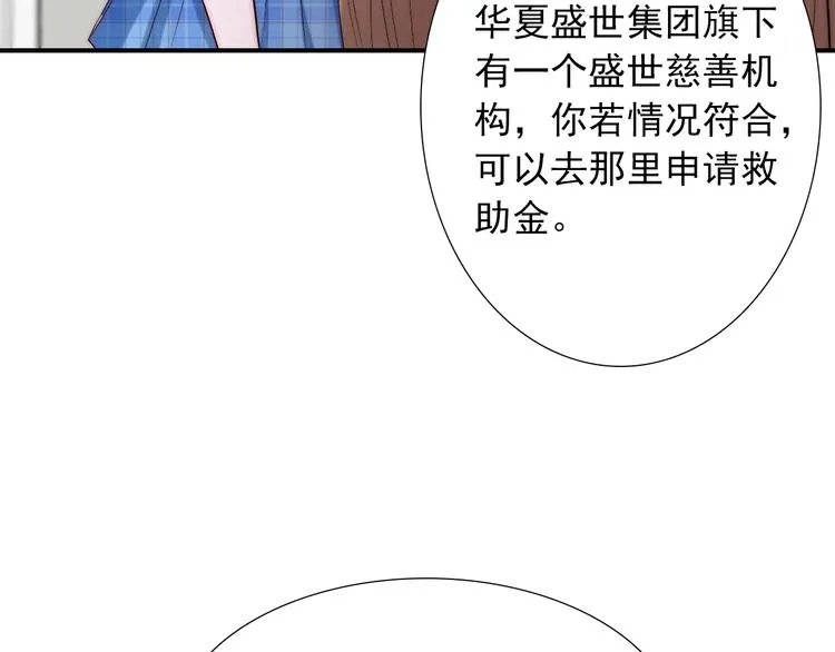 第30话 你的男神是谁 第11页