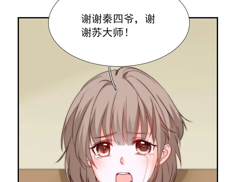 第30话 你的男神是谁 第12页