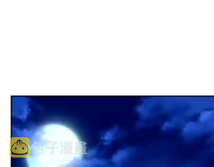 第30话 你的男神是谁 第14页