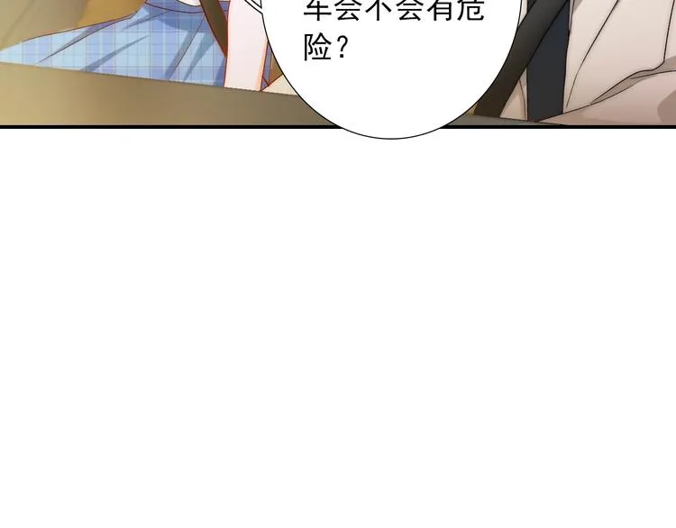 第30话 你的男神是谁 第17页