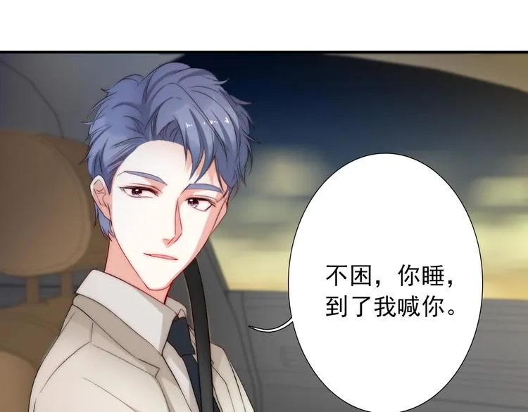 第30话 你的男神是谁 第18页