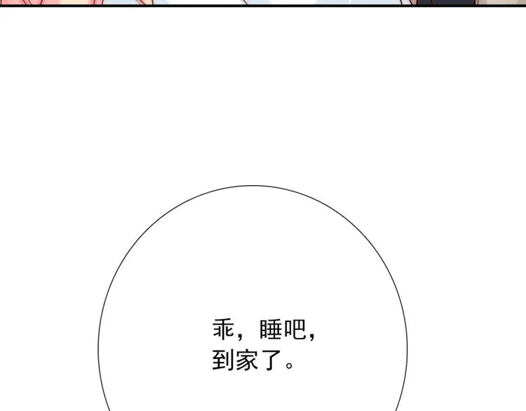 第30话 你的男神是谁 第41页