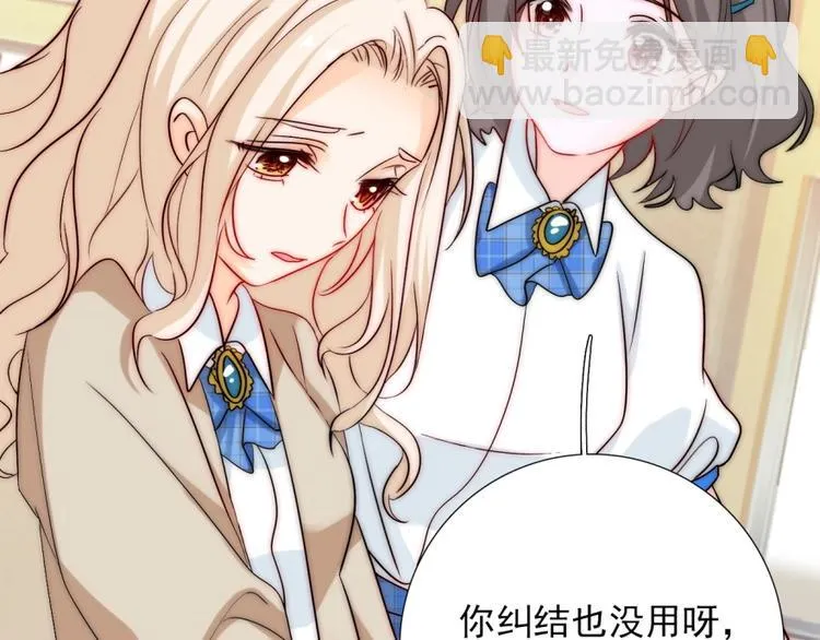 第30话 你的男神是谁 第51页