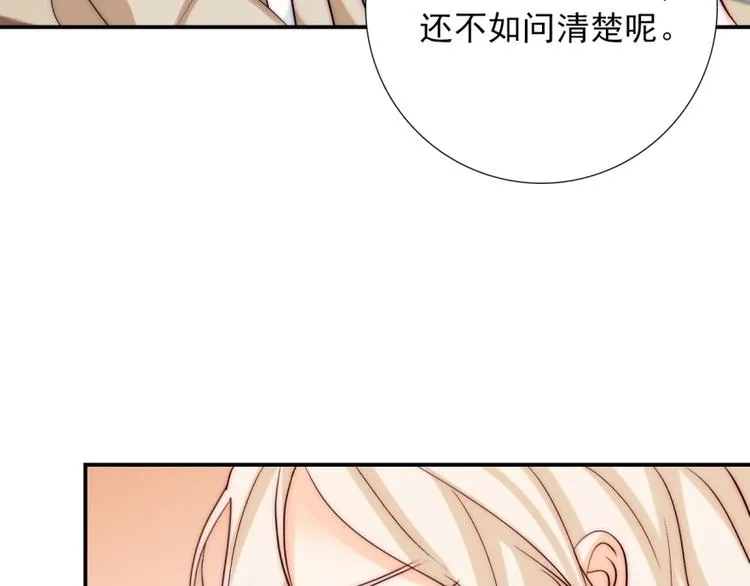 第30话 你的男神是谁 第52页