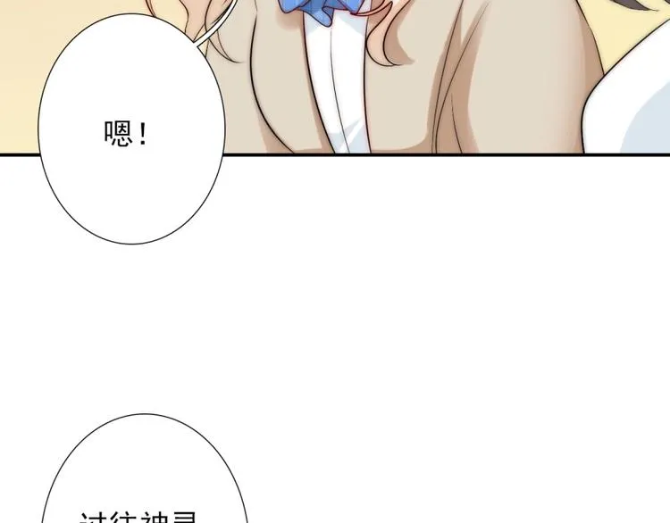 第30话 你的男神是谁 第55页