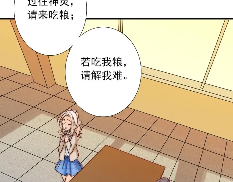 第30话 你的男神是谁 第56页