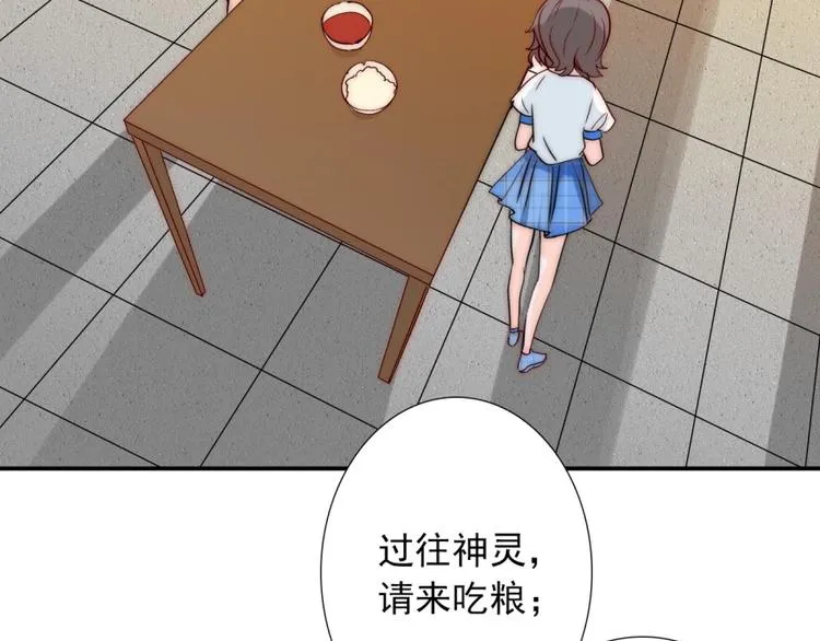 第30话 你的男神是谁 第57页