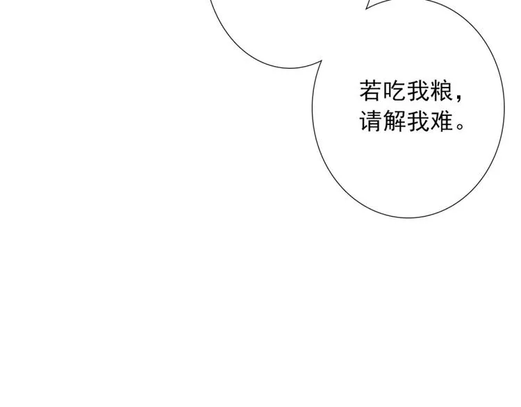 第30话 你的男神是谁 第58页