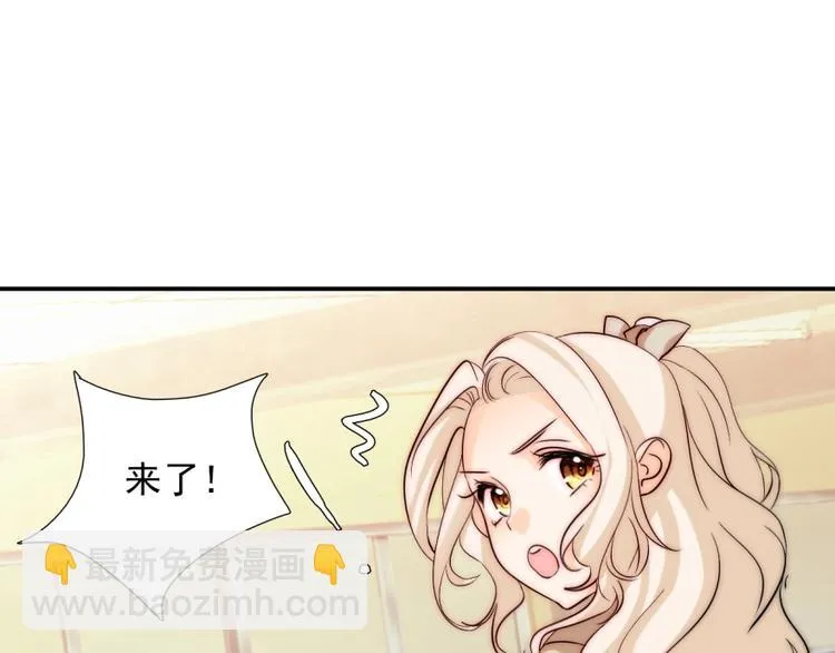 第30话 你的男神是谁 第60页