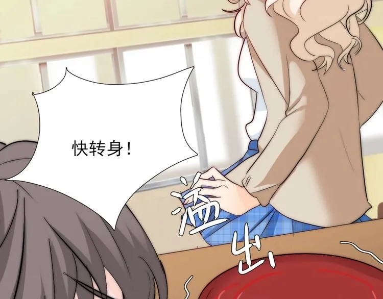第30话 你的男神是谁 第61页
