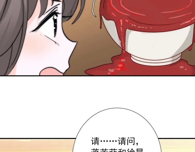 第30话 你的男神是谁 第62页