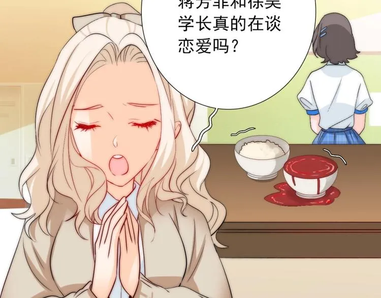 第30话 你的男神是谁 第63页