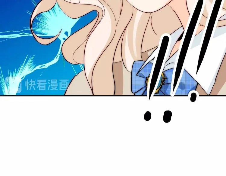 第30话 你的男神是谁 第70页