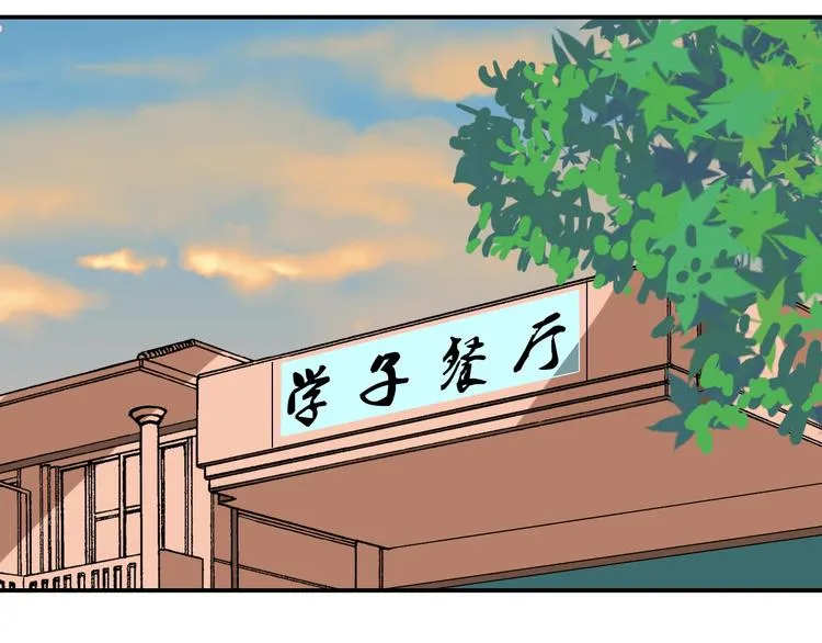 第30话 你的男神是谁 第72页