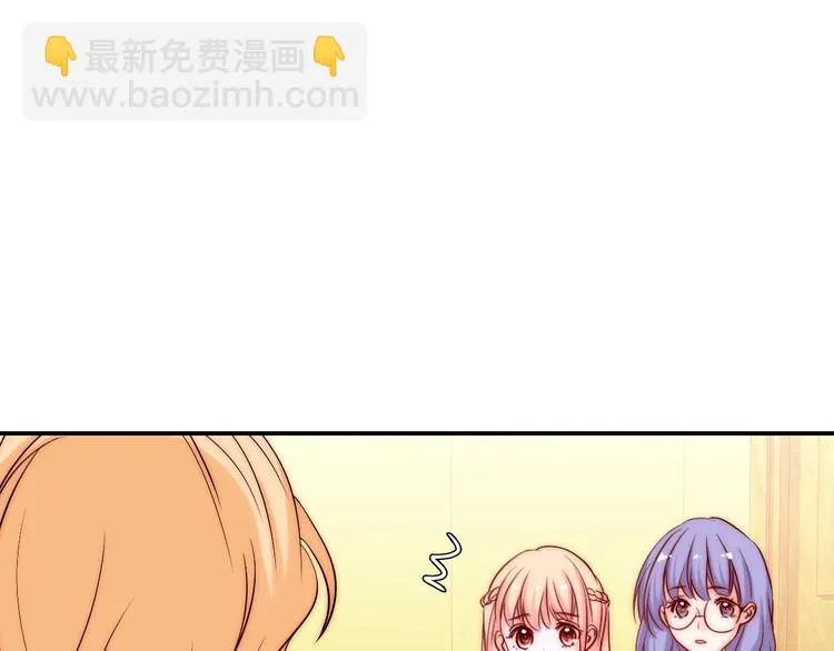 第30话 你的男神是谁 第73页
