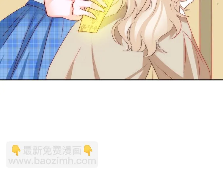 第30话 你的男神是谁 第85页