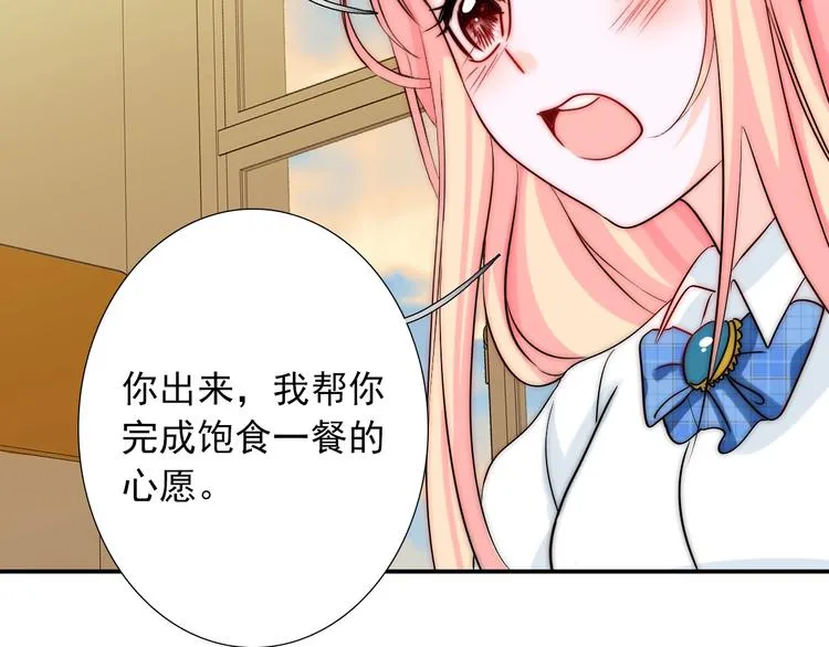第30话 你的男神是谁 第102页