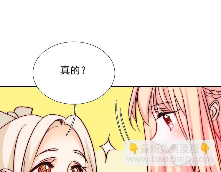 第30话 你的男神是谁 第104页