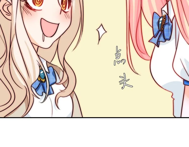 第30话 你的男神是谁 第105页