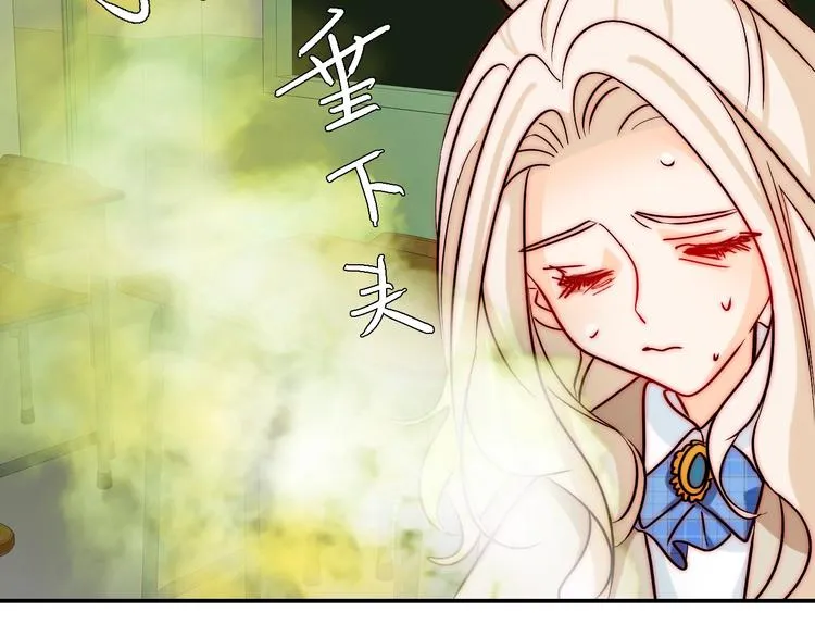 第30话 你的男神是谁 第115页