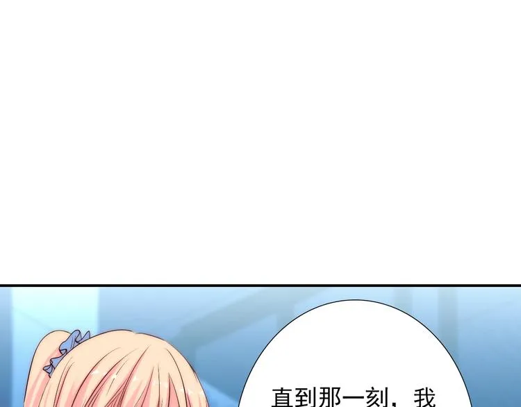 第29话 四叔脸红心跳？ 第4页