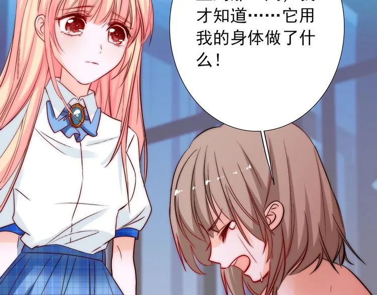 第29话 四叔脸红心跳？ 第5页