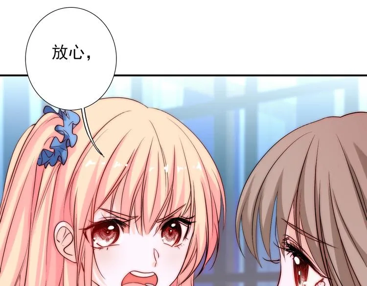 第29话 四叔脸红心跳？ 第9页