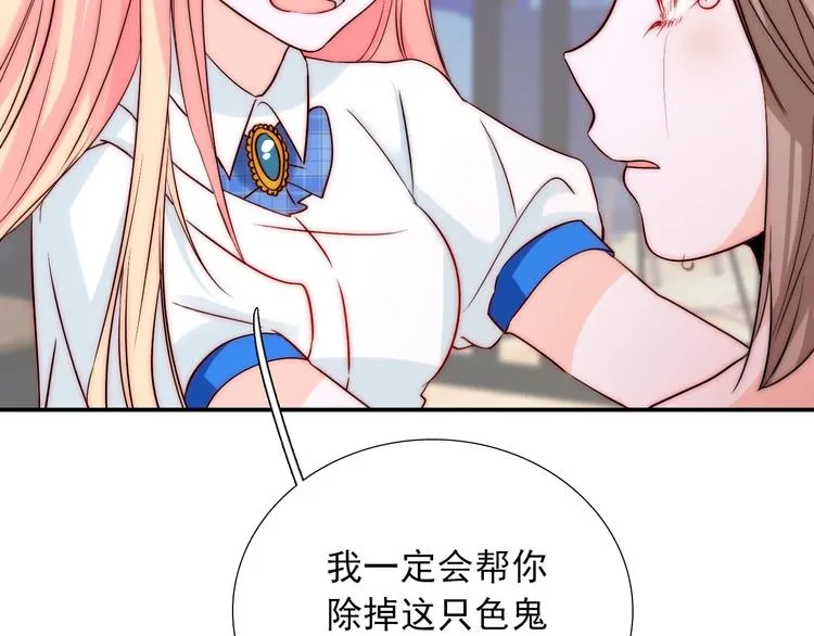 第29话 四叔脸红心跳？ 第10页