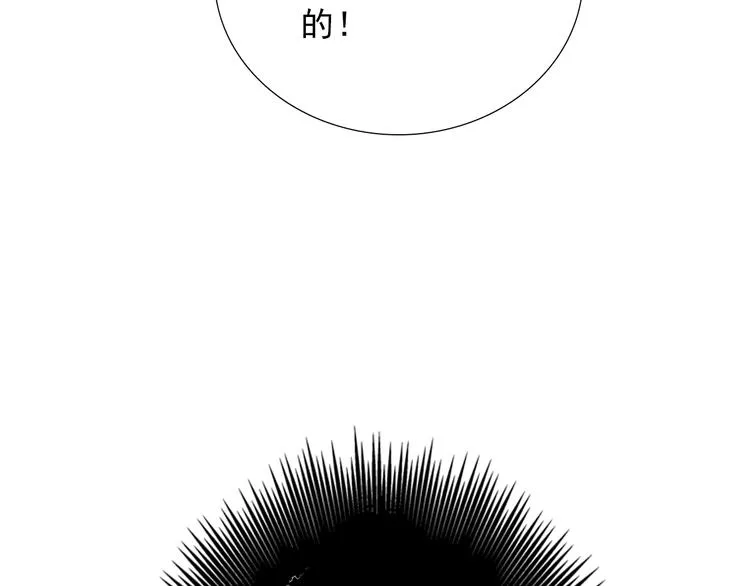 第29话 四叔脸红心跳？ 第11页