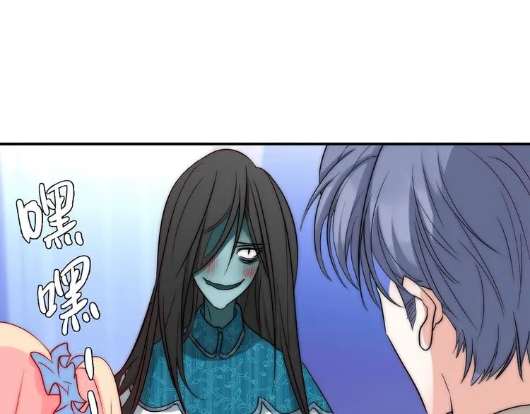 第29话 四叔脸红心跳？ 第21页