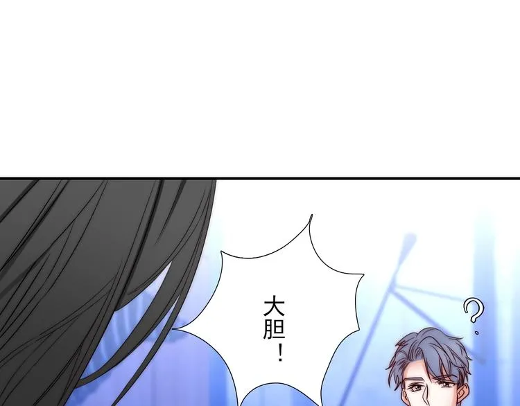 第29话 四叔脸红心跳？ 第25页