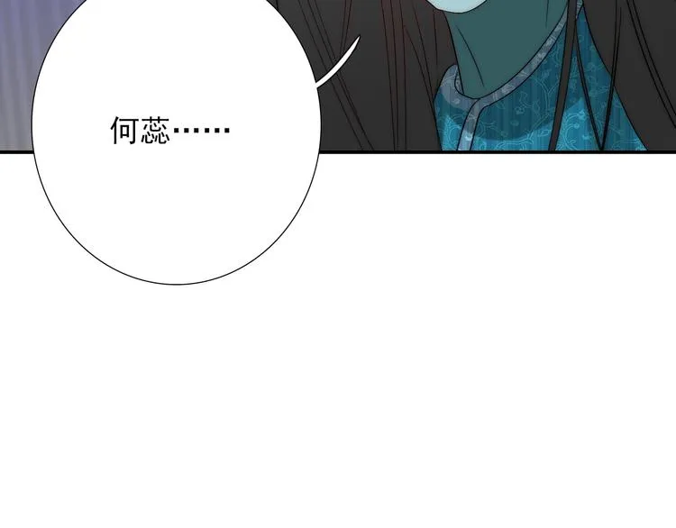 第29话 四叔脸红心跳？ 第29页