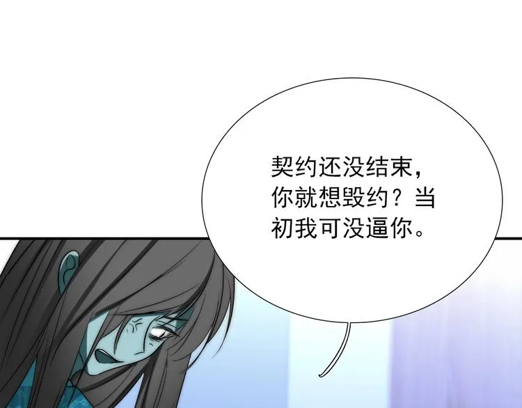 第29话 四叔脸红心跳？ 第30页