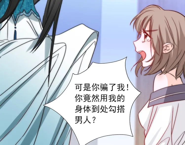 第29话 四叔脸红心跳？ 第31页