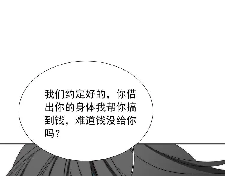 第29话 四叔脸红心跳？ 第33页