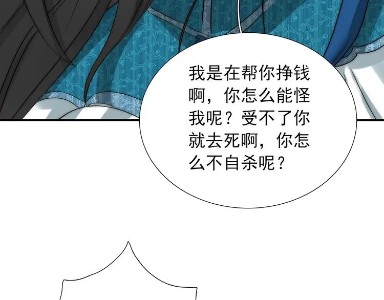 第29话 四叔脸红心跳？ 第35页